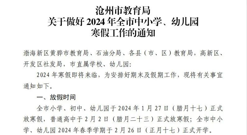 停诊!停运!取消!河北3地最新通知/河北停运什么时候结束11月