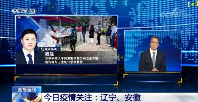 【疫情源头或为营口/营口疫情从何而来】