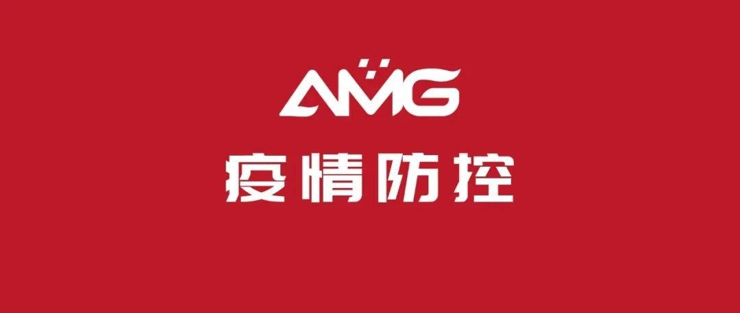 【蒙阴疫情最新消息/蒙阴有疫情吗】