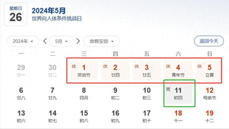 劳动节为什么改5天了/劳动节为什么改5天了还有工资