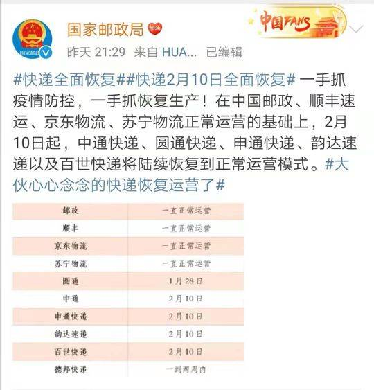 快递什么时候恢复:2026年春节后快递什么时候恢复