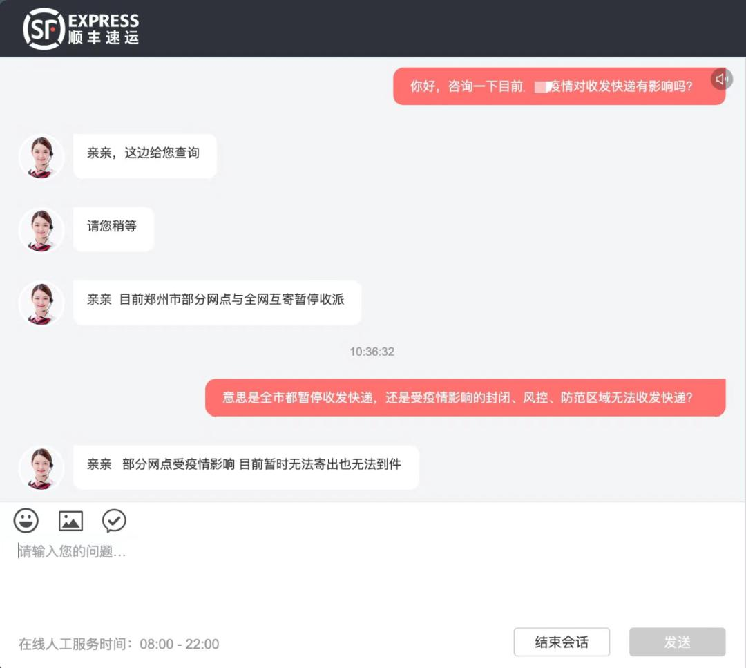 韵达快递疫情停运地区/韵达疫情期间停运吗