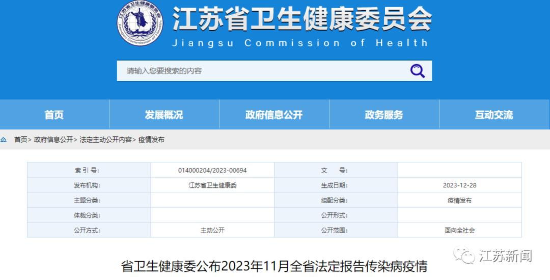 9日江苏疫情速报:9日江苏新增