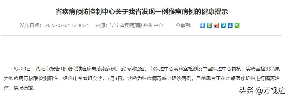 天津新增1例,无症状(天津新增1例无症状患者 详情公布)