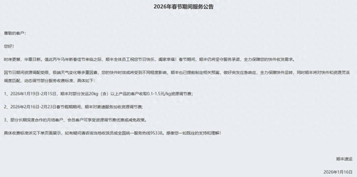 今年快递什么时候停止配送(今年快递什么时候停)